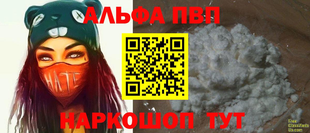 APVP СК КРИС  Alpha-PVP СК КРИС  Тейково  Вход с VPN  Альфа ПВП Соль 