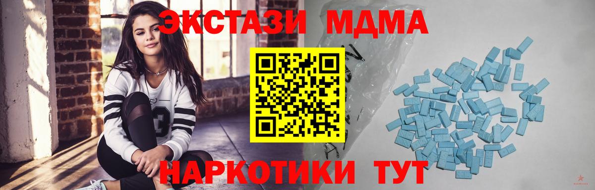 Тейково  Экстази 250 мг  Вход с VPN  ЭКСТАЗИ mix 