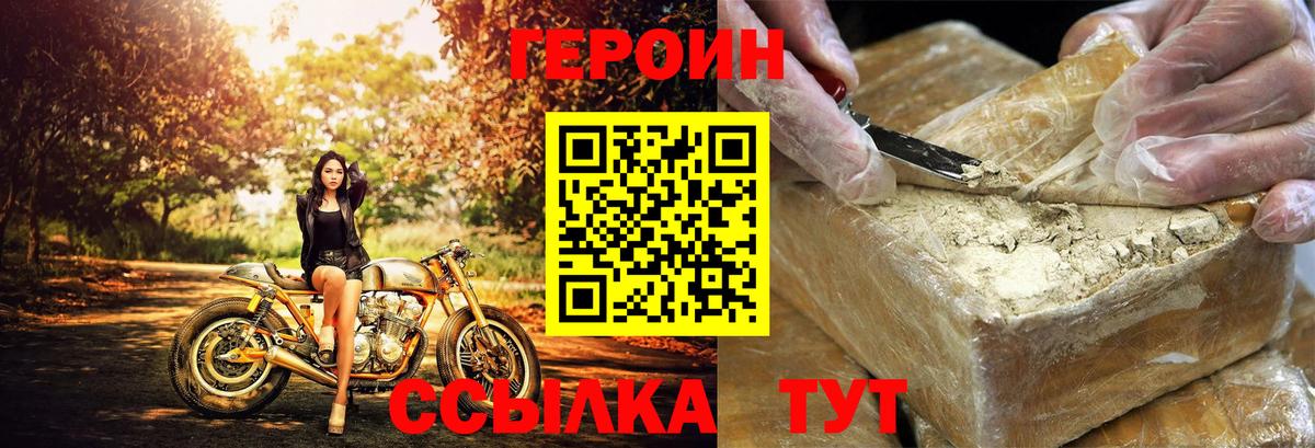 ГЕРОИН  ГЕРОИН гречка  Вход с VPN  Тейково 
