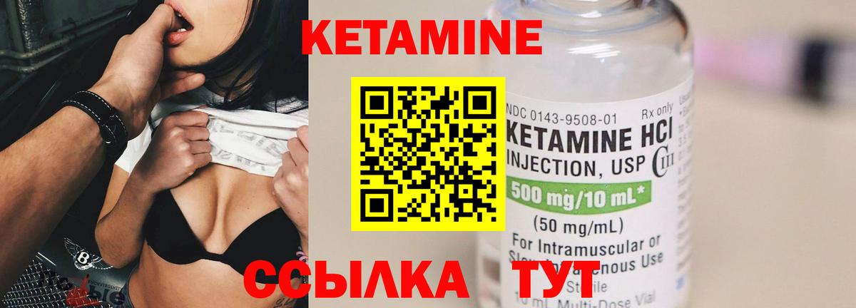 Кетамин VHQ Тейково