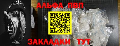 ALPHA PVP Бугуруслан