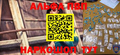 ALPHA PVP Бугуруслан