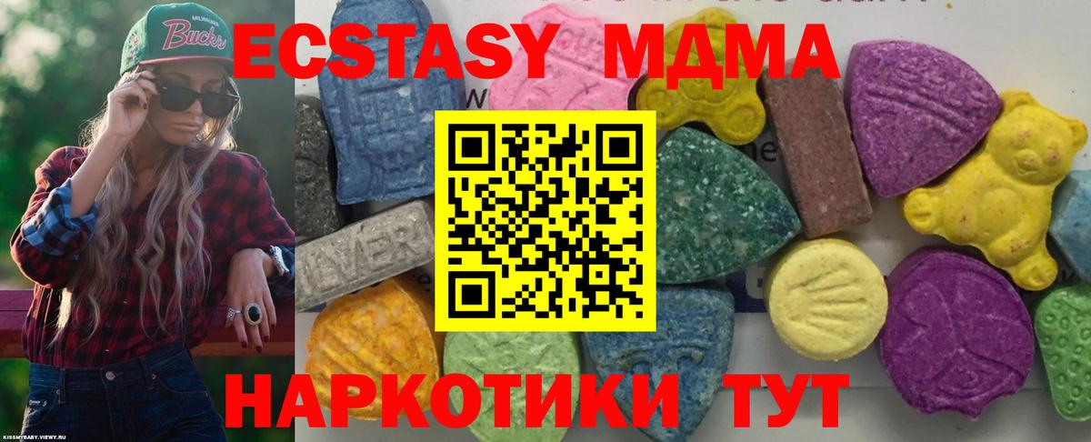 МДМА молли  МДМА crystal  Тейково  Вход с VPN 