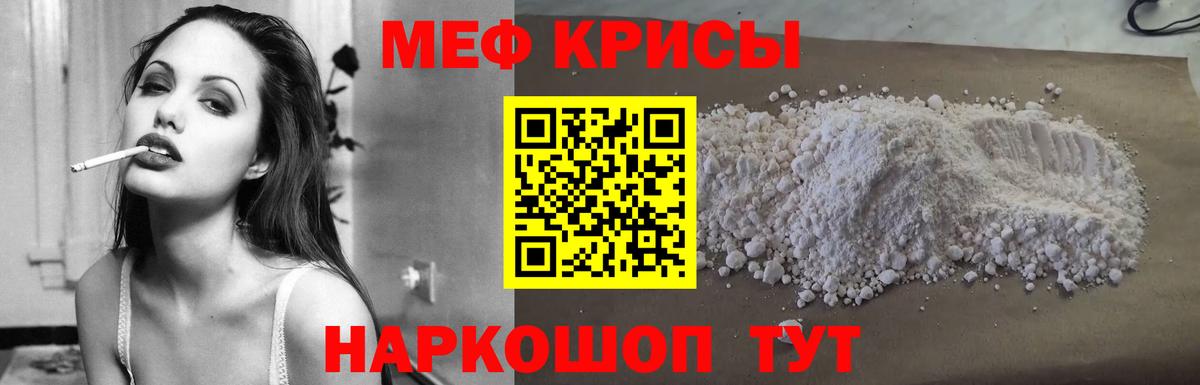 МЯУ-МЯУ мяу мяу  Меф кристаллы  Тейково  МЕФ  Меф  Вход с VPN 