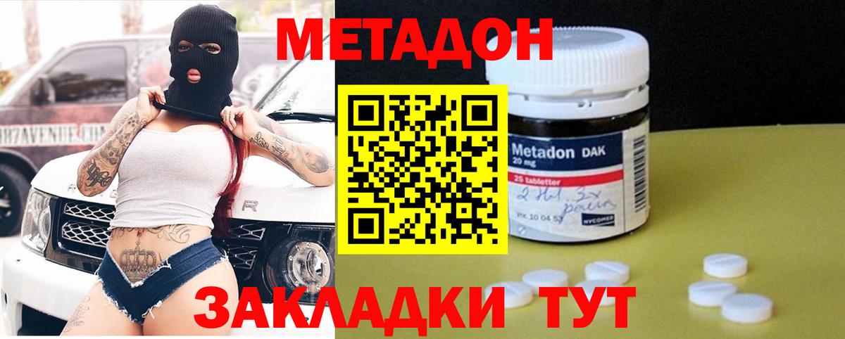 Тейково  Метадон VHQ  Метадон мёд  Вход с VPN 