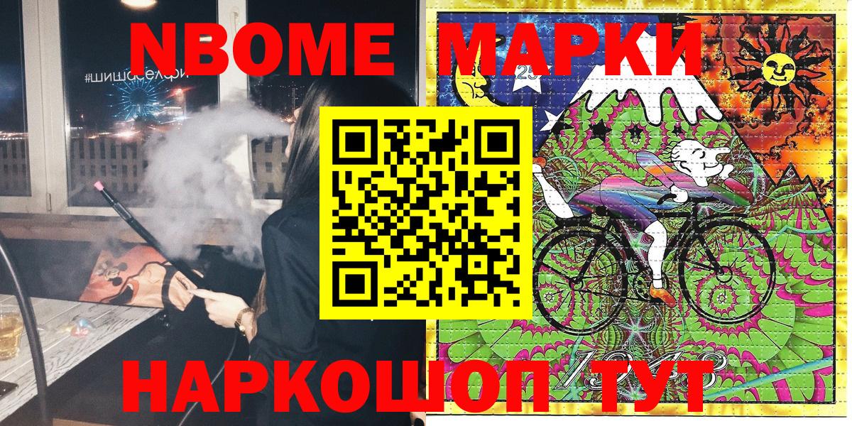 Наркотические марки 1,8мг  Вход с VPN  Марки N-bome  Наркотические марки 1,8мг  Тейково 